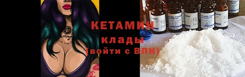 КЕТАМИН ketamine  Дрезна 